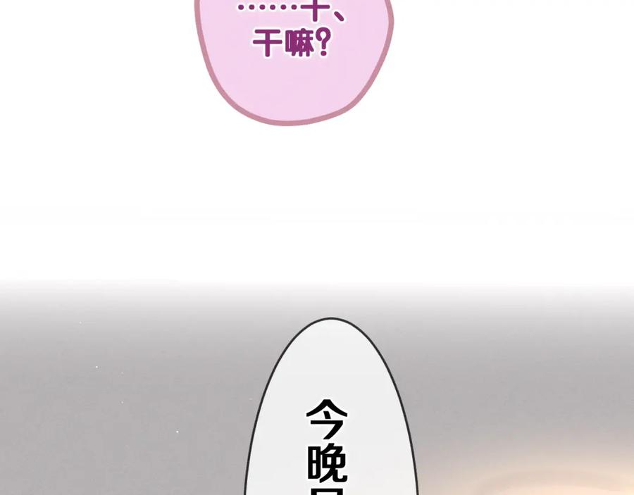 嗨，树洞同学 - 第77话 今晚早点睡 - 第100张图