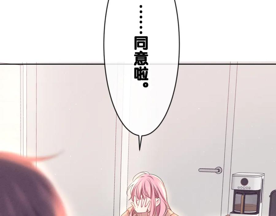 嗨，树洞同学 - 第77话 今晚早点睡 - 第56张图