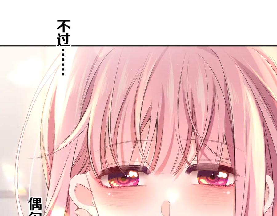 嗨，树洞同学 - 第77话 今晚早点睡 - 第59张图