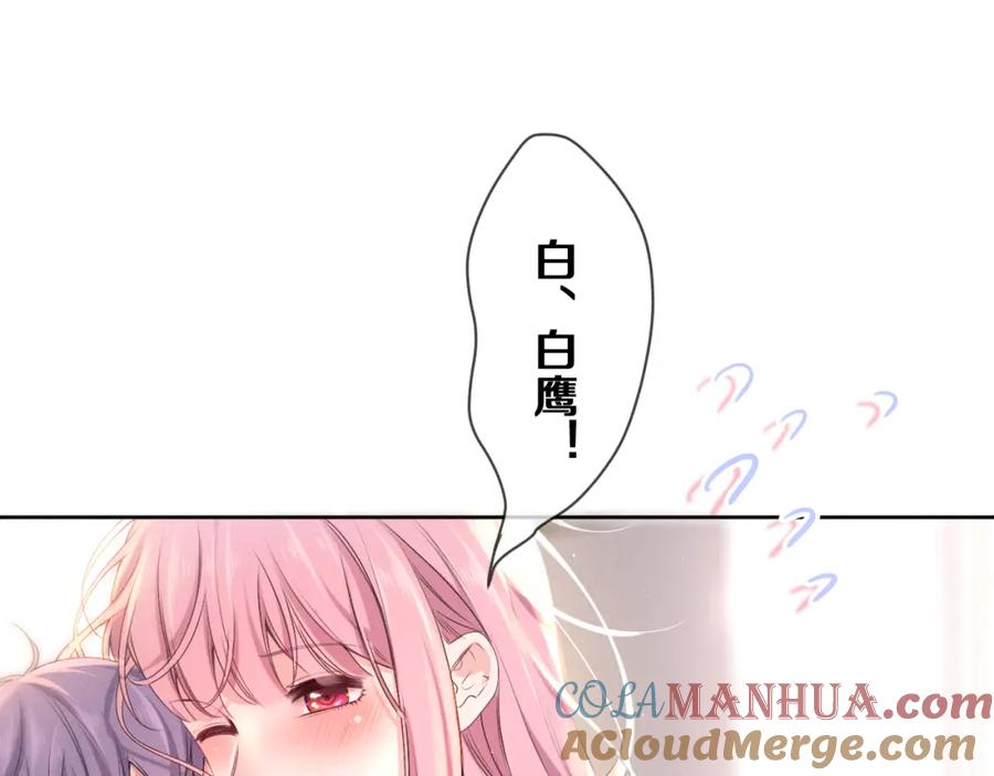 嗨，树洞同学 - 第77话 今晚早点睡 - 第9张图