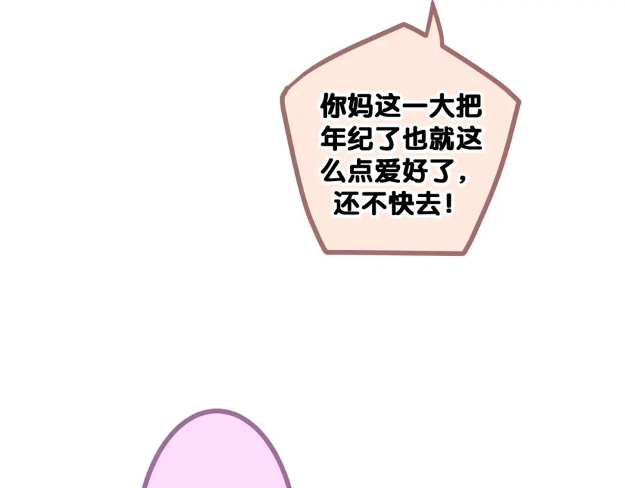 嗨，树洞同学 - 第78话 她一定会的 - 第39张图