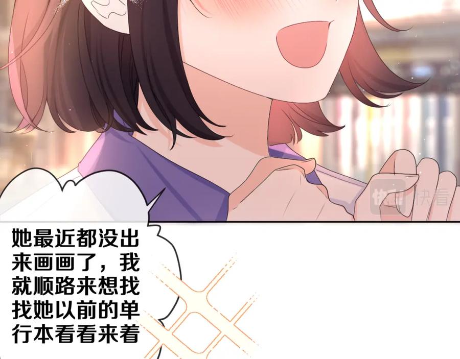 嗨，树洞同学 - 第78话 她一定会的 - 第80张图