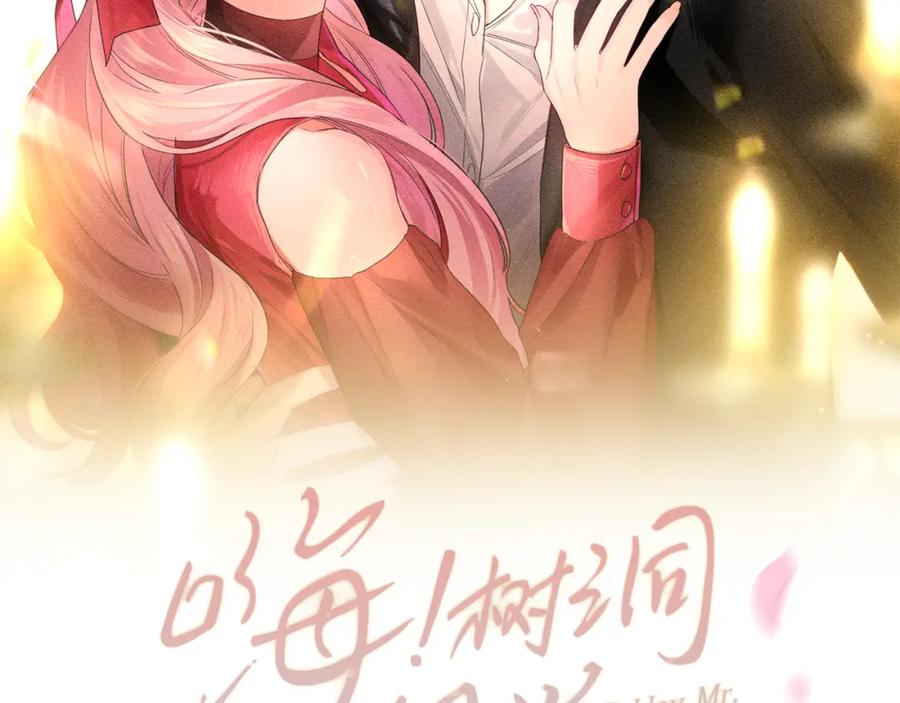 嗨，树洞同学 - 第78话 她一定会的 - 第28张图