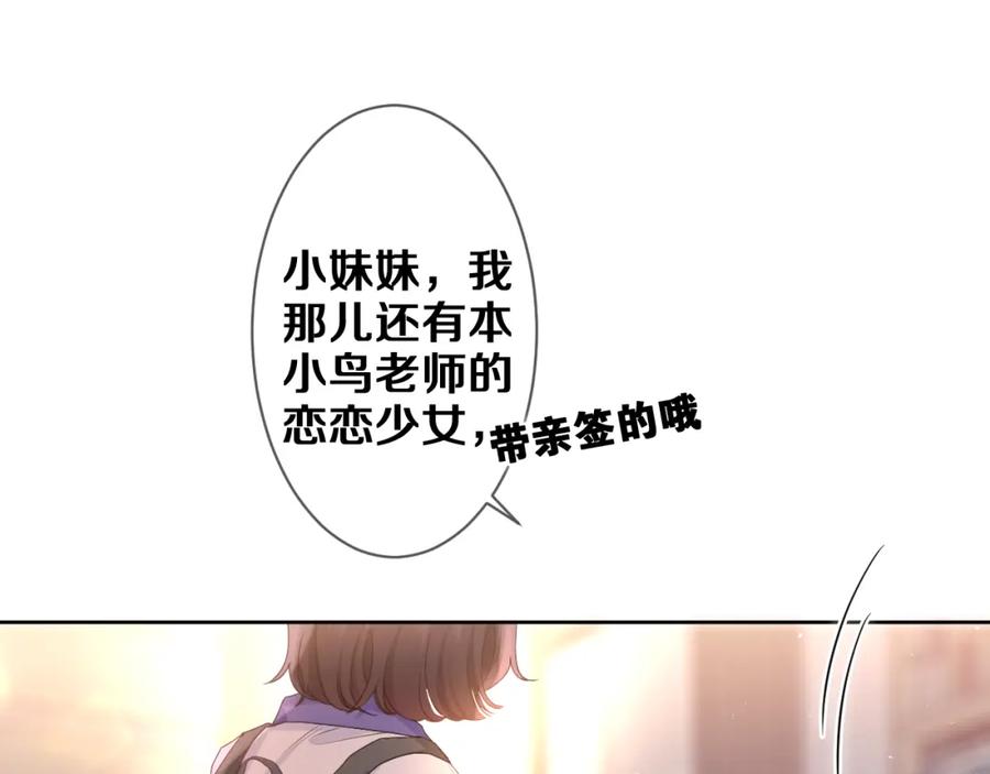 嗨，树洞同学 - 第78话 她一定会的 - 第100张图