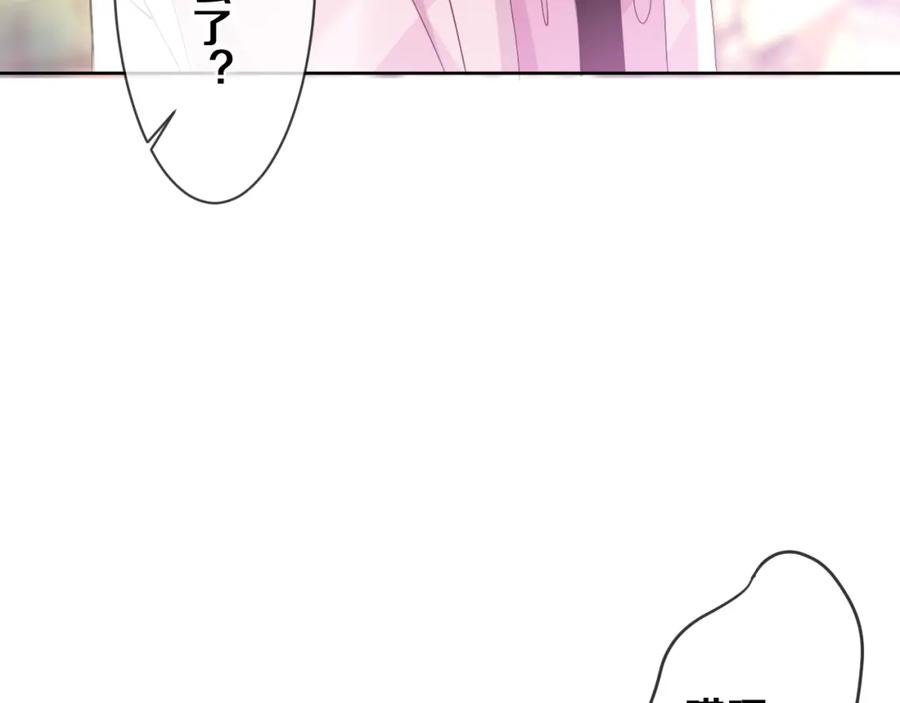 嗨，树洞同学 - 第78话 她一定会的 - 第96张图