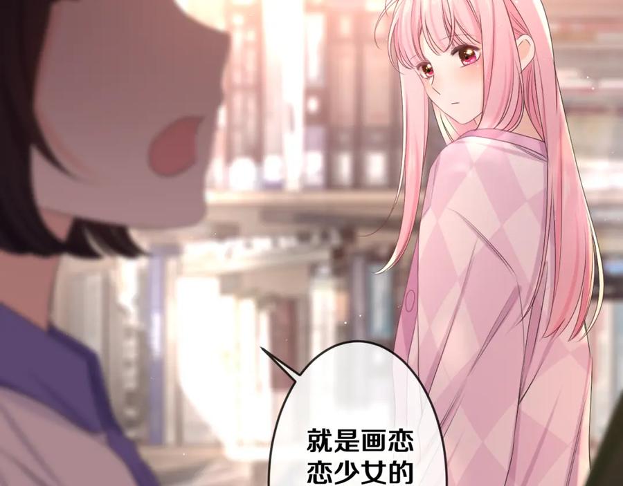 嗨，树洞同学 - 第78话 她一定会的 - 第70张图