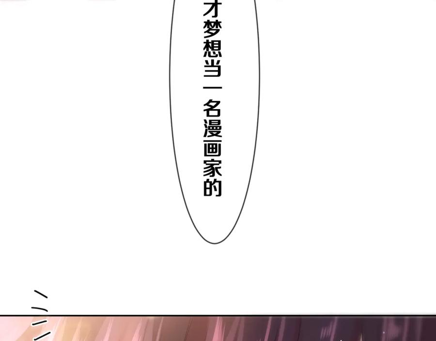 嗨，树洞同学 - 第78话 她一定会的 - 第92张图