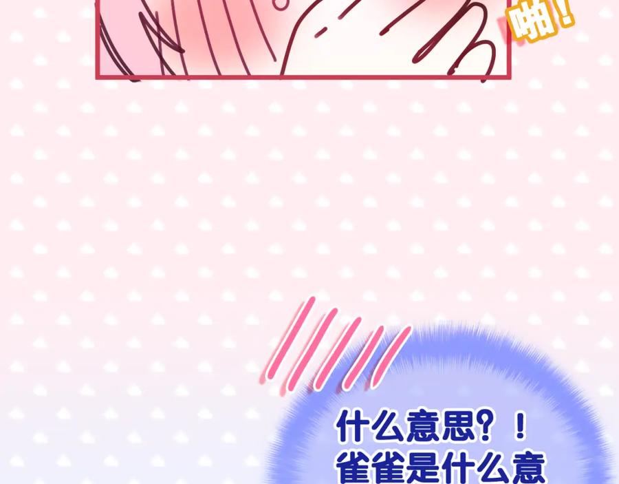 嗨，树洞同学 - 第78话 她一定会的 - 第22张图