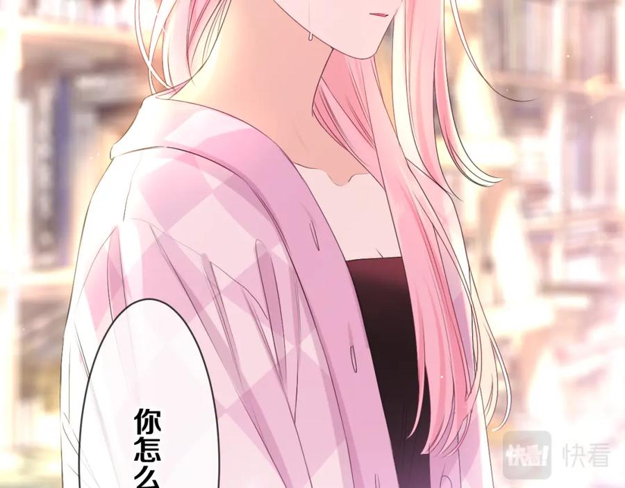 嗨，树洞同学 - 第78话 她一定会的 - 第95张图