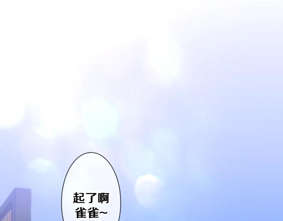 嗨，树洞同学 - 第78话 她一定会的 - 第30张图