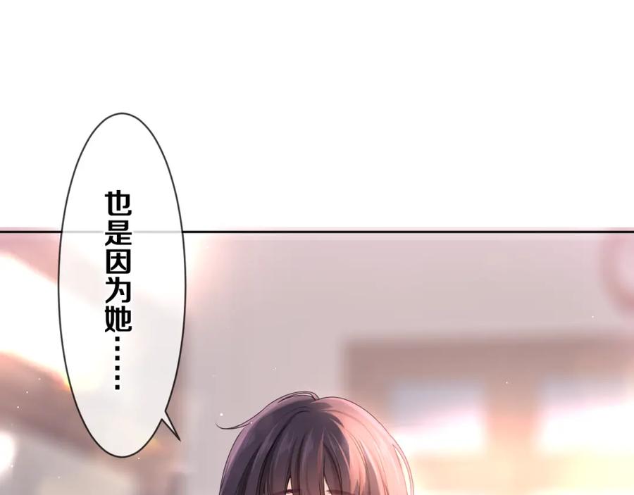 嗨，树洞同学 - 第78话 她一定会的 - 第90张图