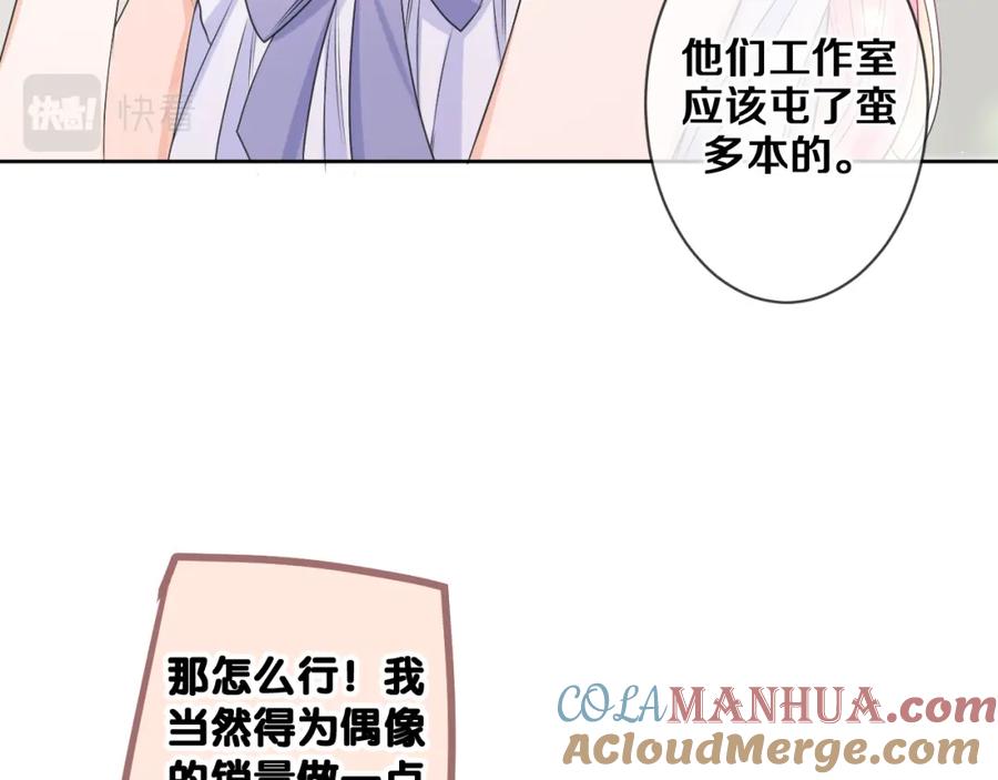 嗨，树洞同学 - 第78话 她一定会的 - 第37张图