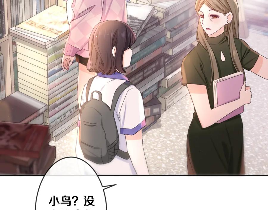 嗨，树洞同学 - 第78话 她一定会的 - 第68张图