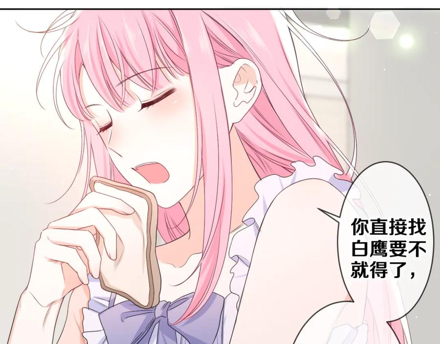 嗨，树洞同学 - 第78话 她一定会的 - 第36张图