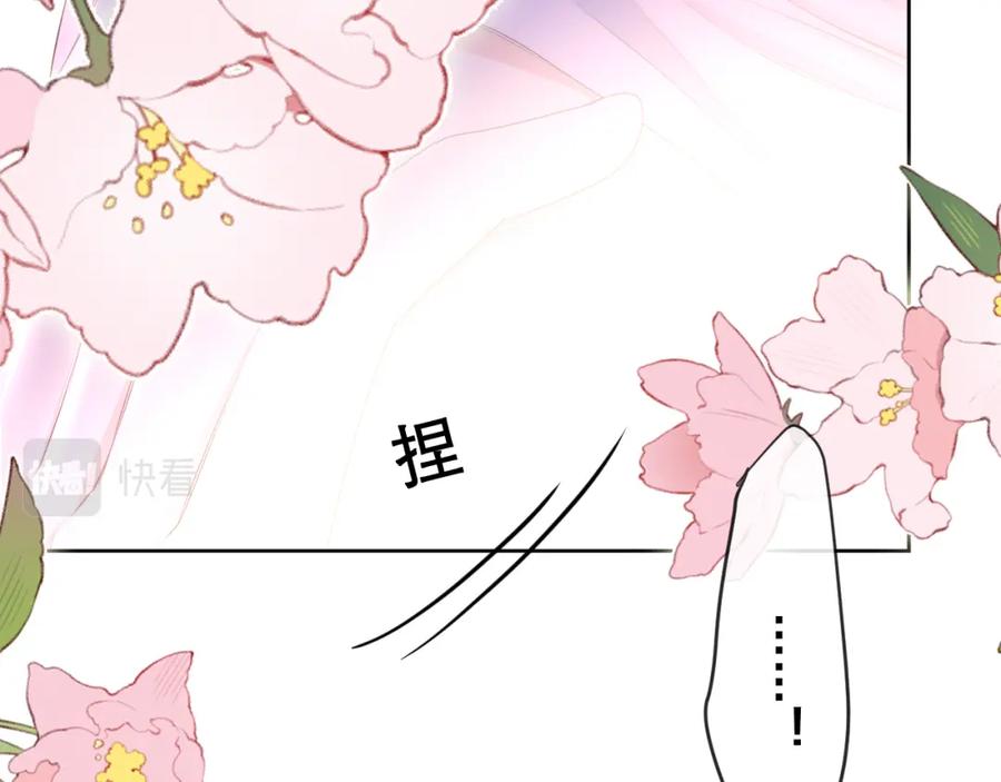 嗨，树洞同学 - 第78话 她一定会的 - 第15张图