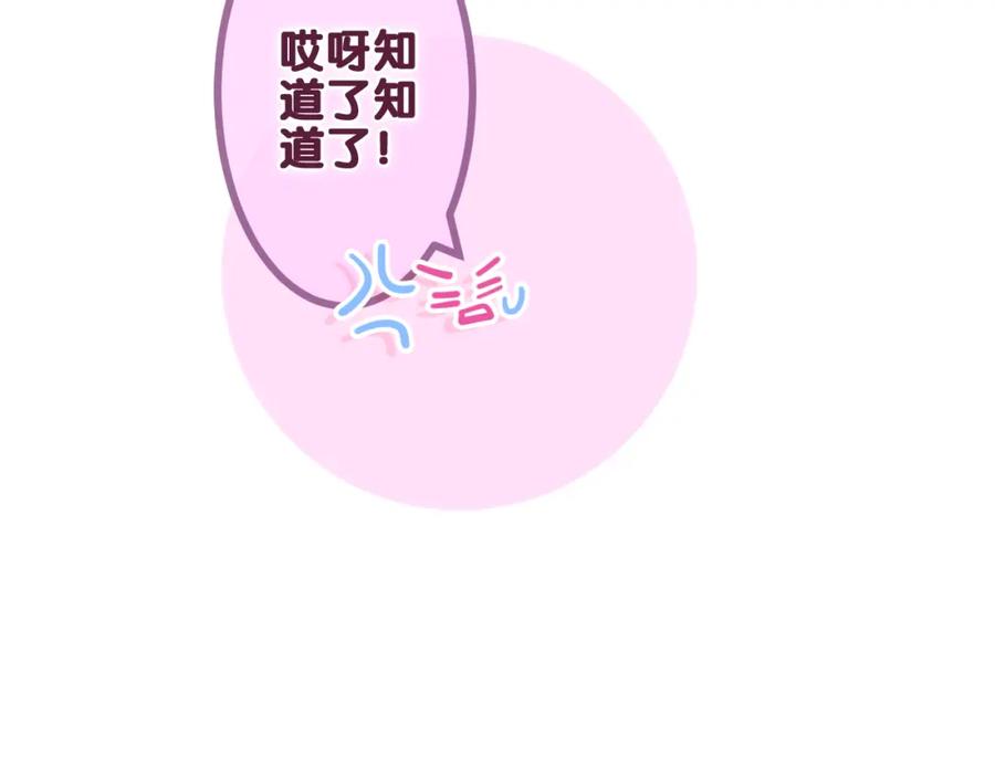 嗨，树洞同学 - 第78话 她一定会的 - 第40张图