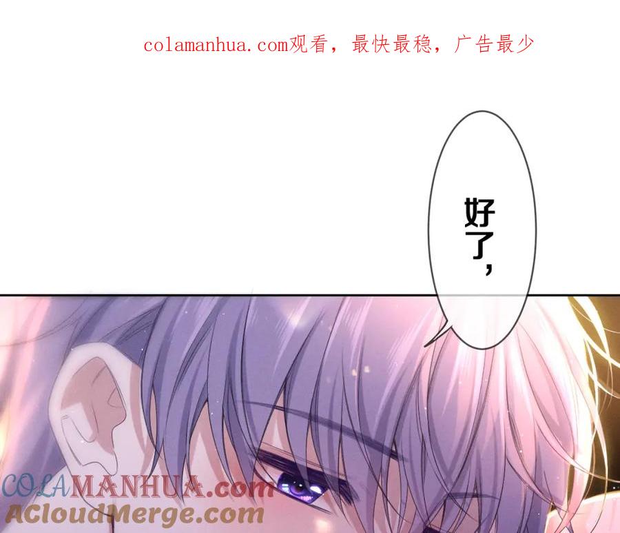 嗨，树洞同学 - 第78话 她一定会的 - 第1张图