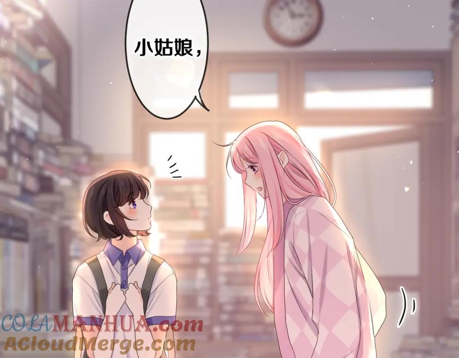 嗨，树洞同学 - 第78话 她一定会的 - 第77张图