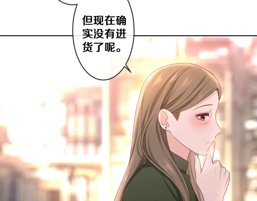 嗨，树洞同学 - 第78话 她一定会的 - 第72张图