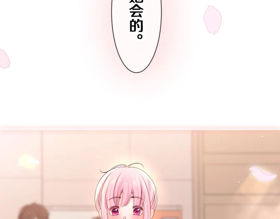 嗨，树洞同学 - 第78话 她一定会的 - 第114张图