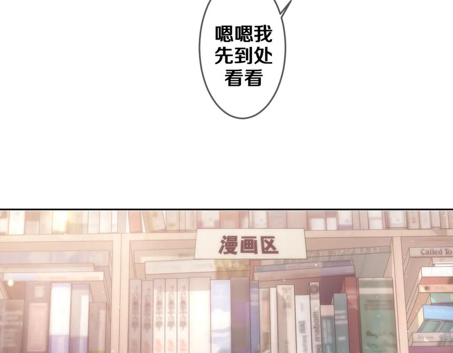 嗨，树洞同学 - 第78话 她一定会的 - 第47张图