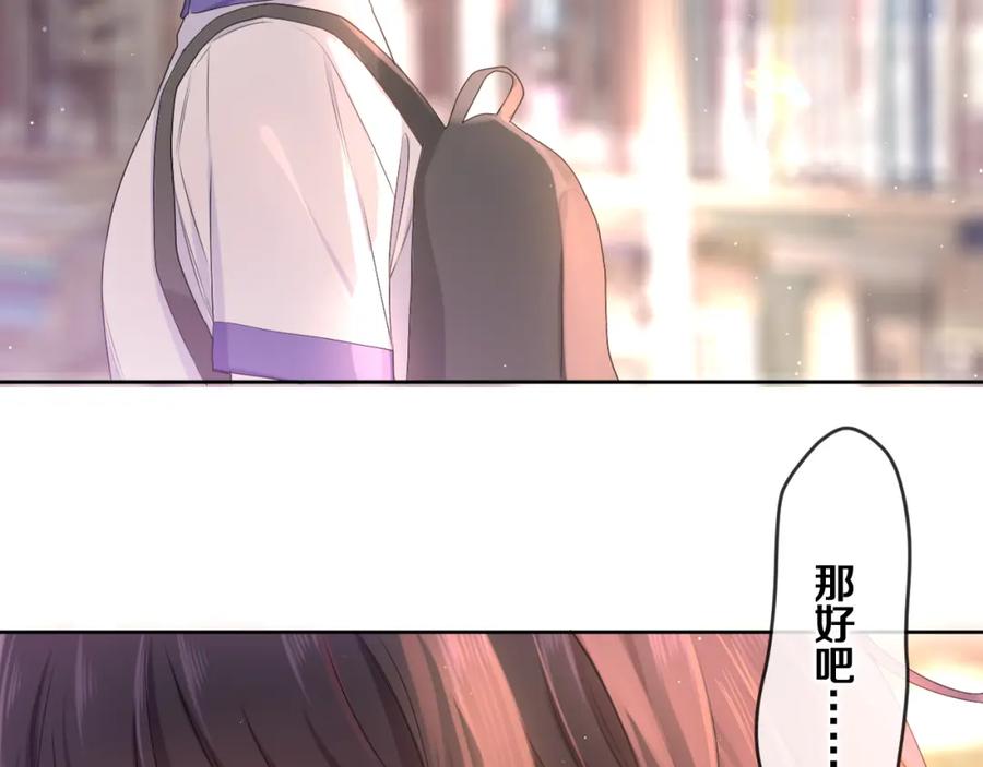 嗨，树洞同学 - 第78话 她一定会的 - 第75张图