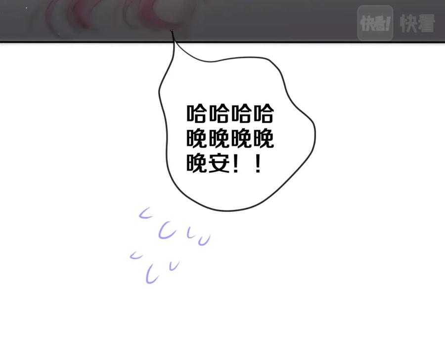 嗨，树洞同学 - 第78话 她一定会的 - 第26张图