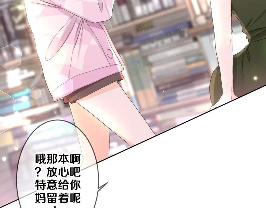 嗨，树洞同学 - 第78话 她一定会的 - 第44张图