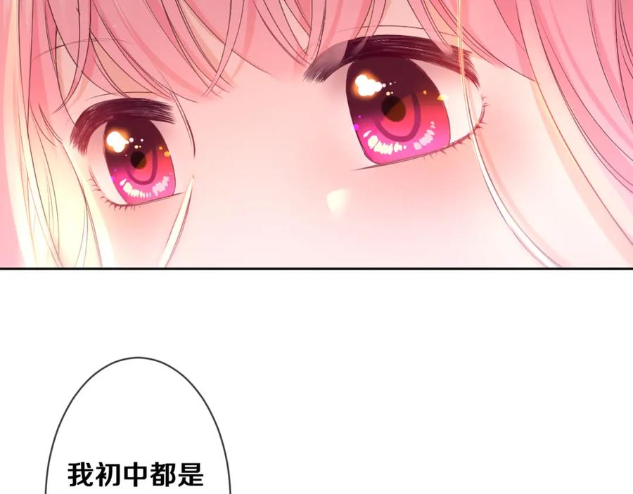 嗨，树洞同学 - 第78话 她一定会的 - 第87张图