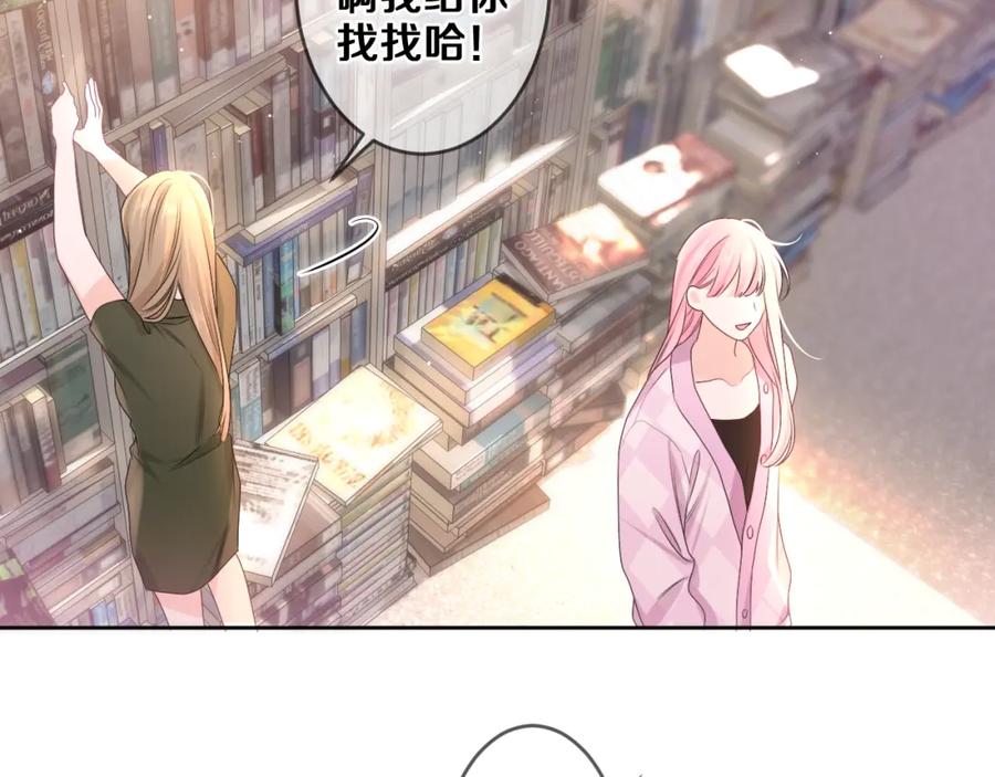 嗨，树洞同学 - 第78话 她一定会的 - 第46张图