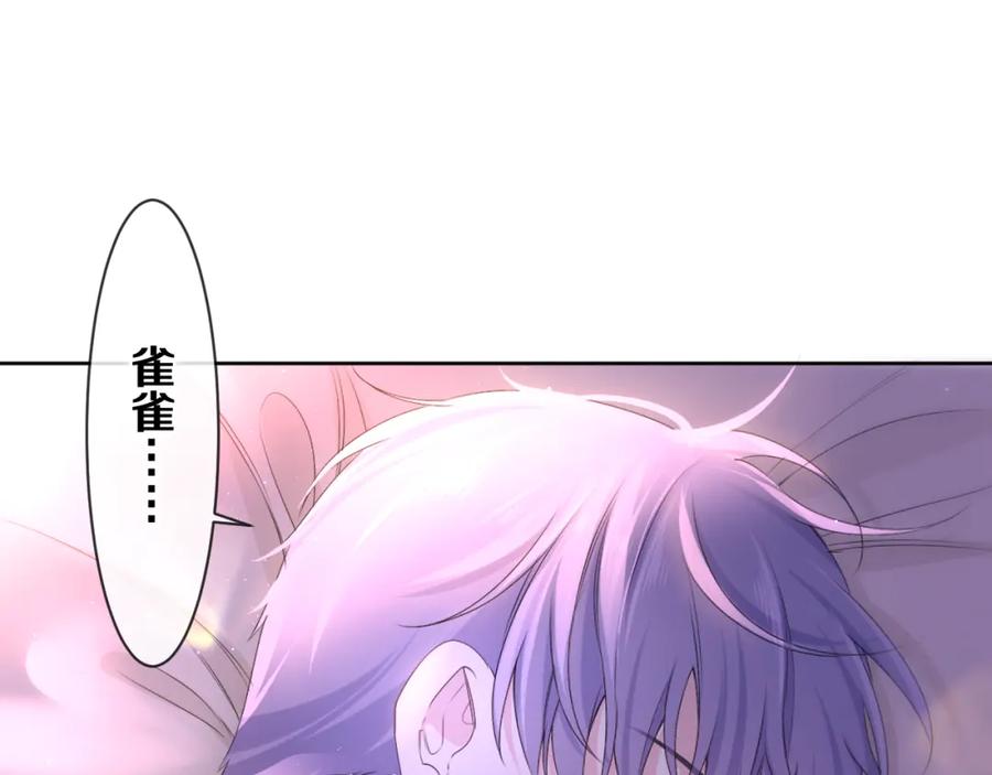 嗨，树洞同学 - 第78话 她一定会的 - 第10张图