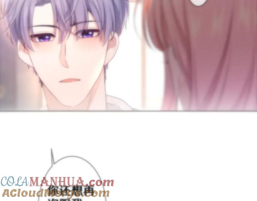 嗨，树洞同学 - 第78话 她一定会的 - 第61张图