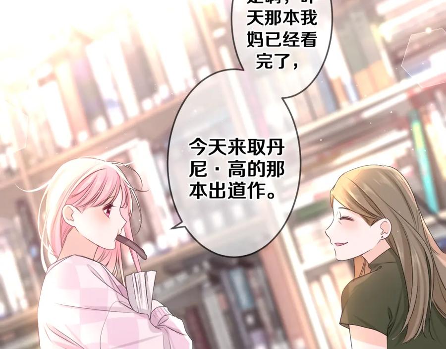 嗨，树洞同学 - 第78话 她一定会的 - 第43张图