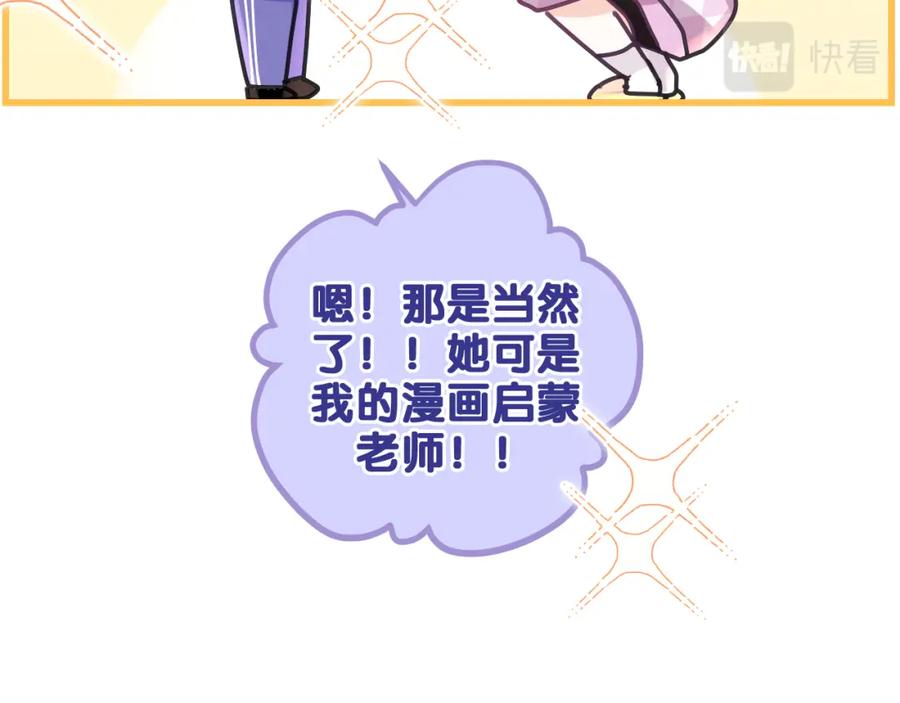 嗨，树洞同学 - 第78话 她一定会的 - 第107张图