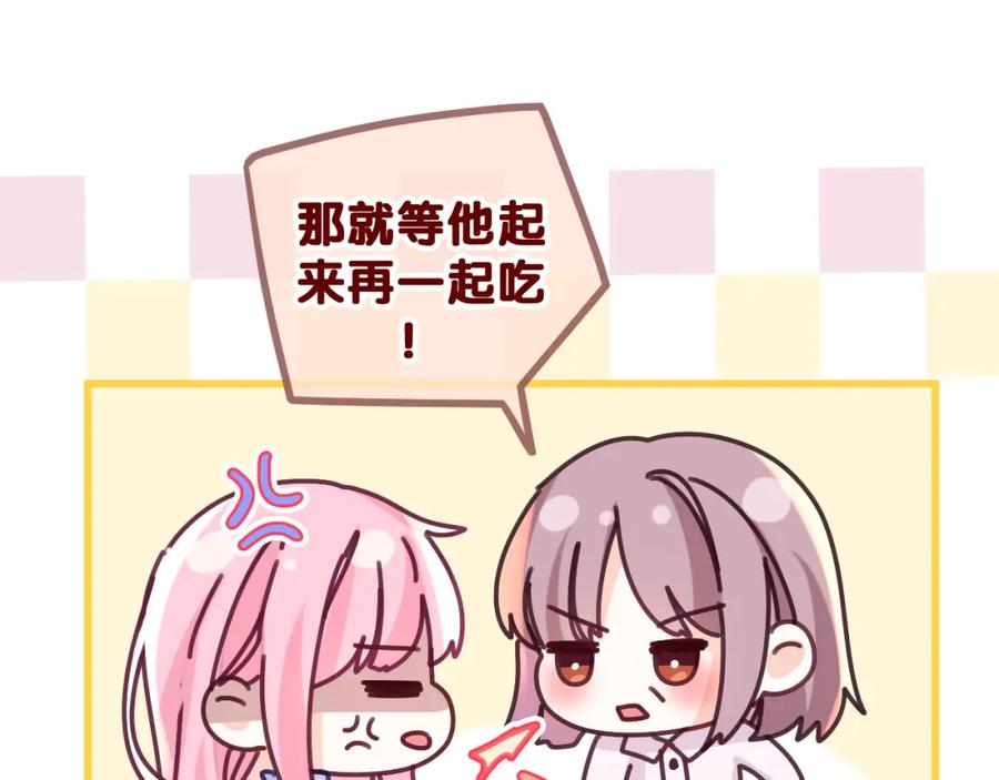 嗨，树洞同学 - 第78话 她一定会的 - 第34张图