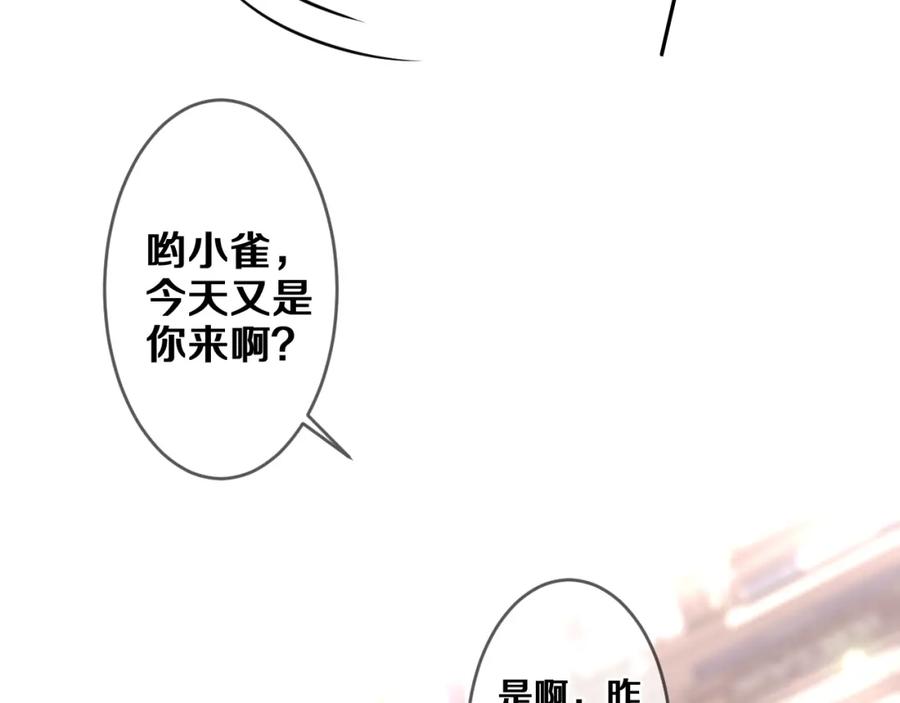 嗨，树洞同学 - 第78话 她一定会的 - 第42张图