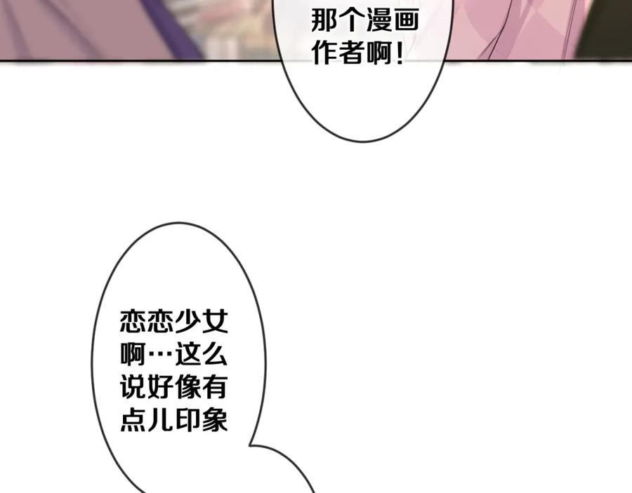 嗨，树洞同学 - 第78话 她一定会的 - 第71张图