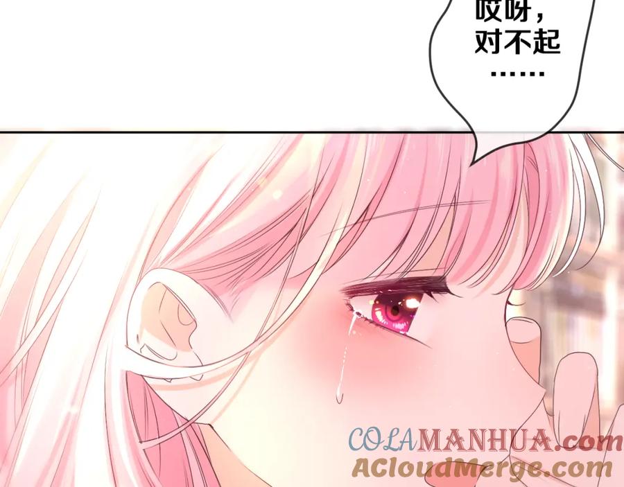 嗨，树洞同学 - 第78话 她一定会的 - 第97张图