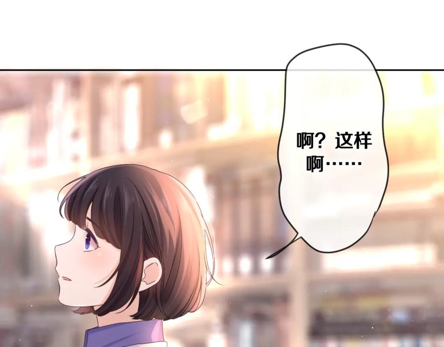 嗨，树洞同学 - 第78话 她一定会的 - 第74张图