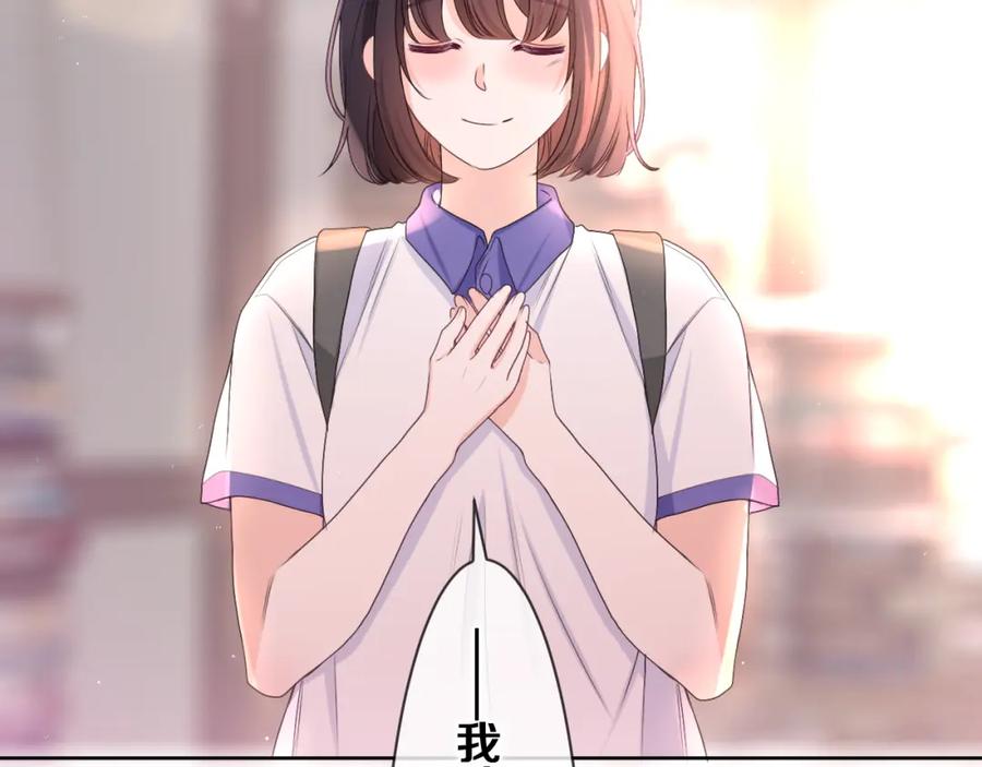 嗨，树洞同学 - 第78话 她一定会的 - 第91张图