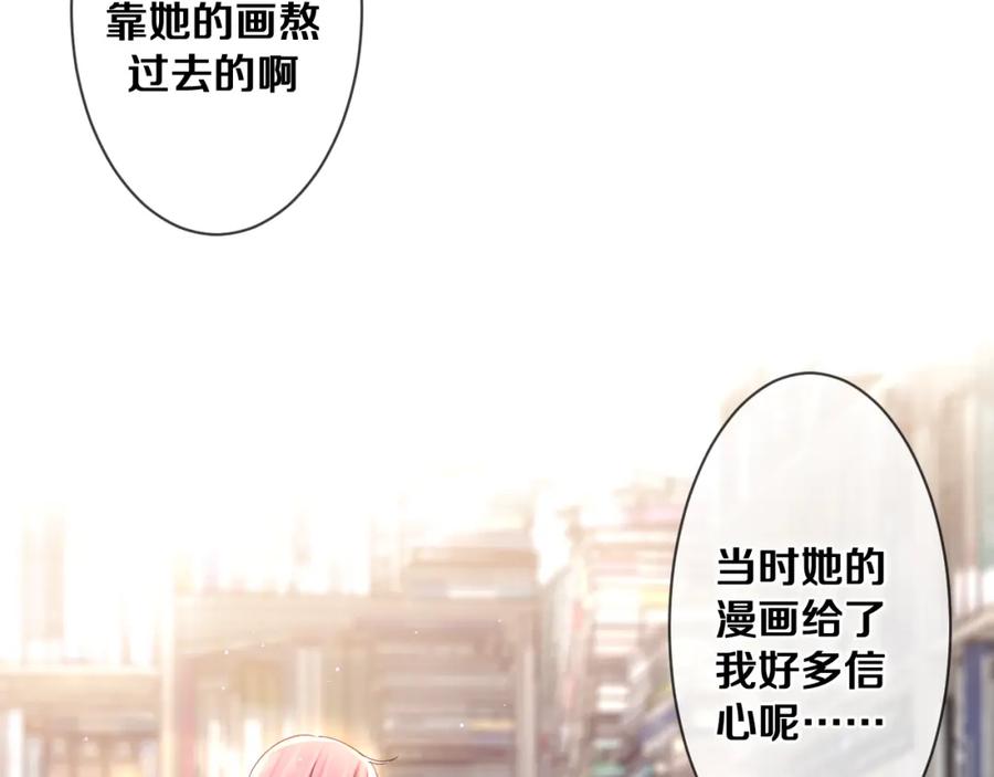 嗨，树洞同学 - 第78话 她一定会的 - 第88张图