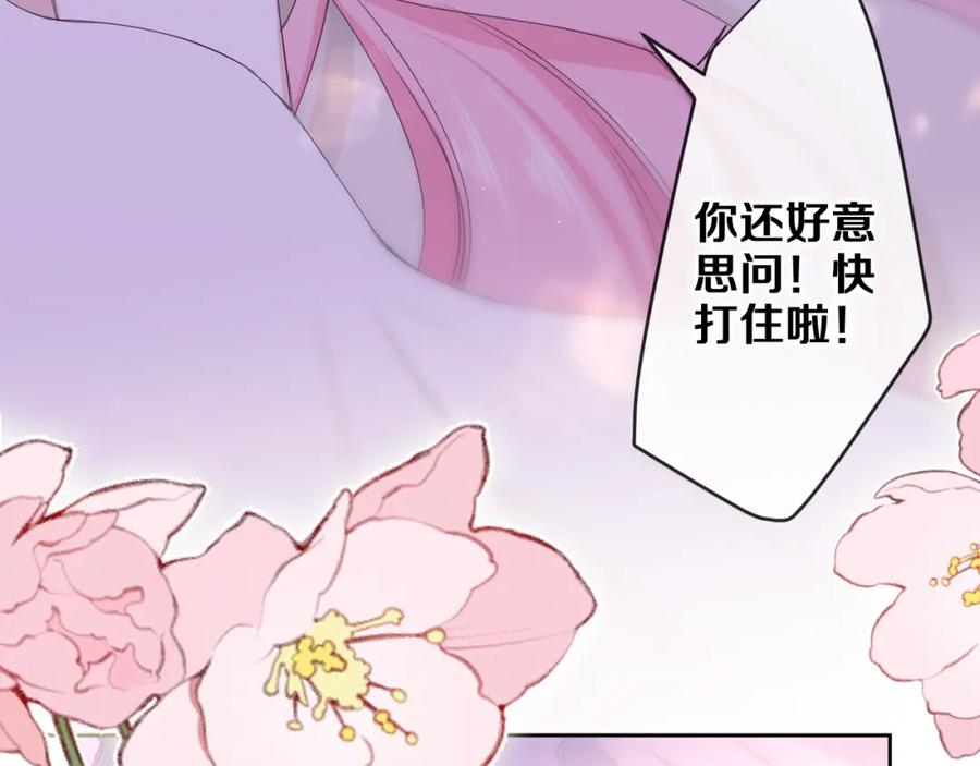 嗨，树洞同学 - 第78话 她一定会的 - 第14张图