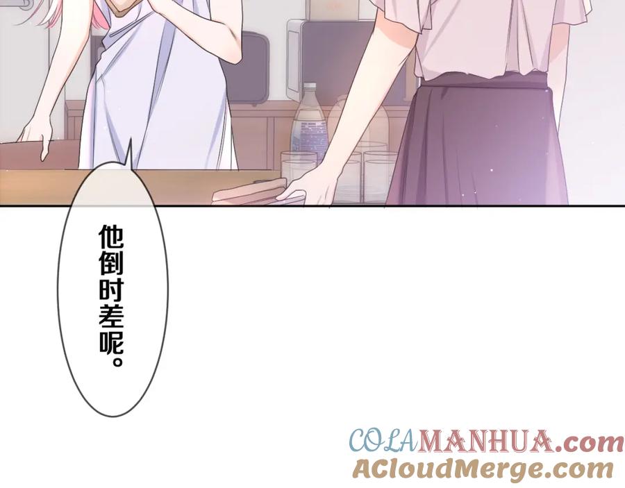 嗨，树洞同学 - 第78话 她一定会的 - 第33张图