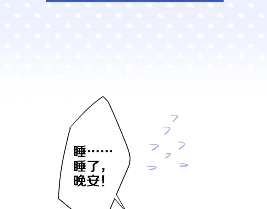 嗨，树洞同学 - 第78话 她一定会的 - 第24张图