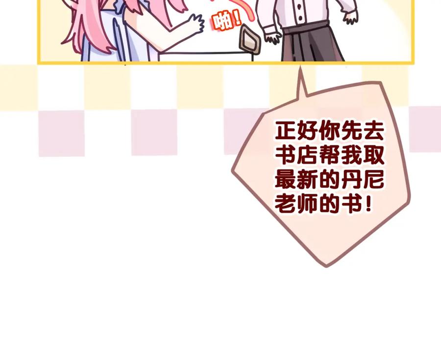 嗨，树洞同学 - 第78话 她一定会的 - 第35张图