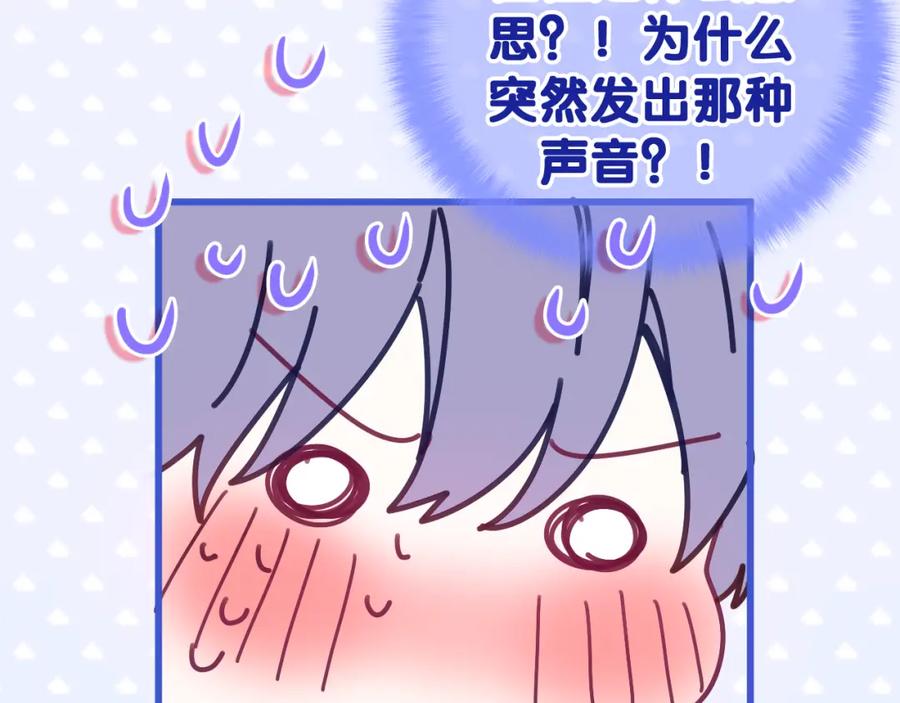 嗨，树洞同学 - 第78话 她一定会的 - 第23张图