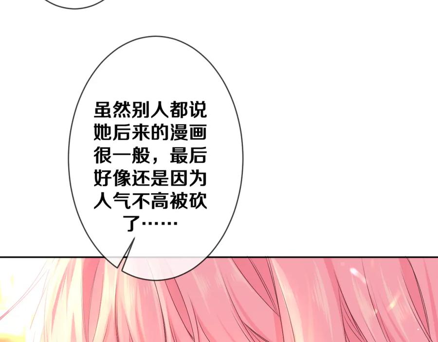 嗨，树洞同学 - 第78话 她一定会的 - 第84张图