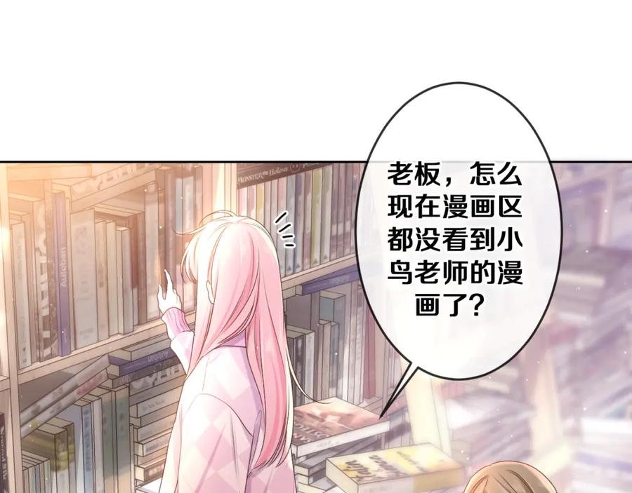 嗨，树洞同学 - 第78话 她一定会的 - 第67张图