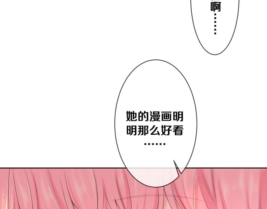 嗨，树洞同学 - 第78话 她一定会的 - 第86张图