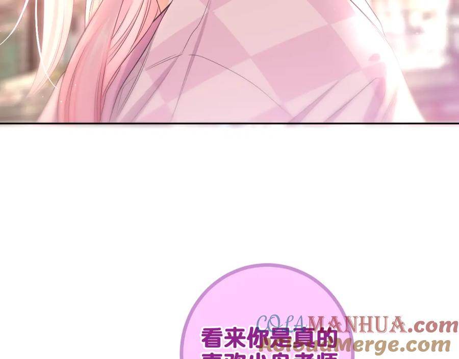 嗨，树洞同学 - 第78话 她一定会的 - 第105张图